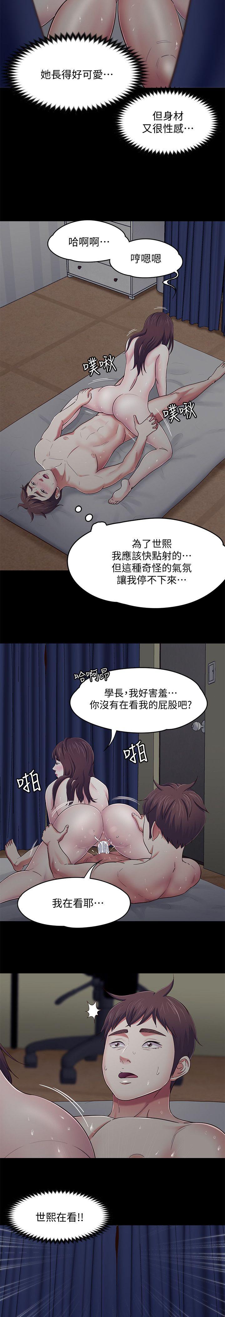 Roommate 第87話-世熙在看 第14页