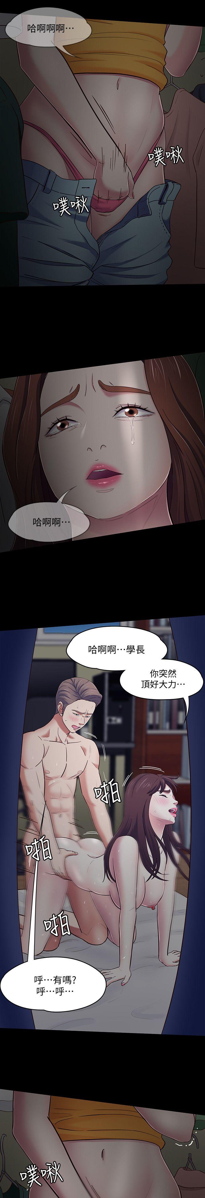 Roommate 第87話-世熙在看 第17页