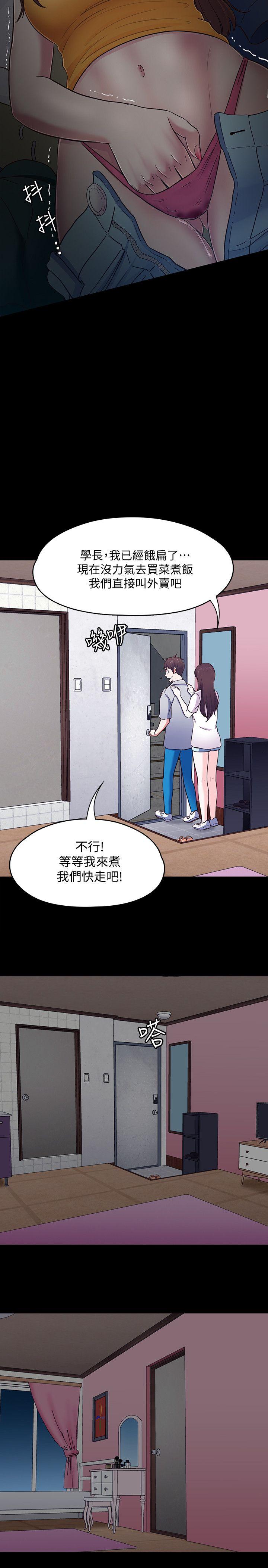 Roommate 第87話-世熙在看 第19页