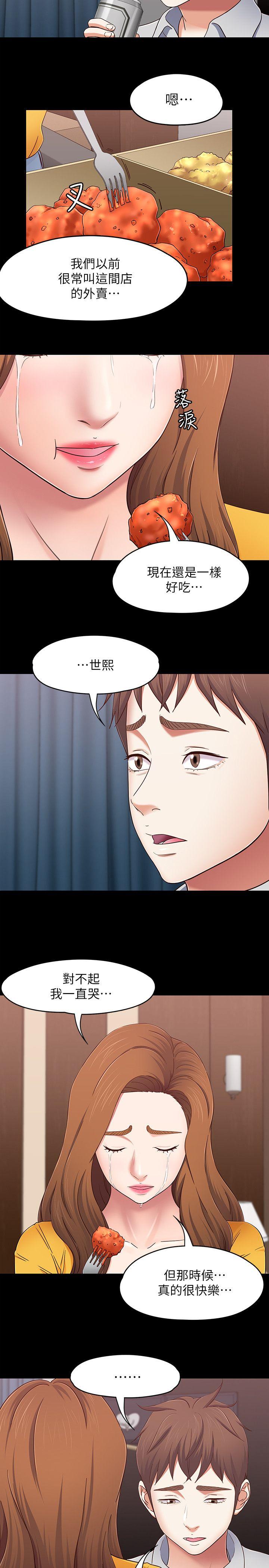 Roommate 第89話-世熙，我的手臂借妳躺吧? 第3页