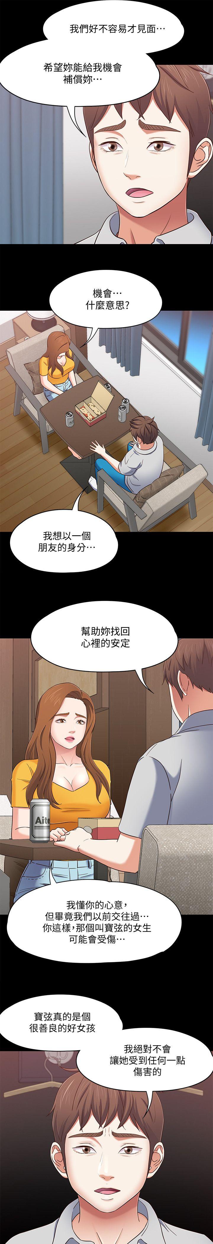 Roommate 第89話-世熙，我的手臂借妳躺吧? 第8页