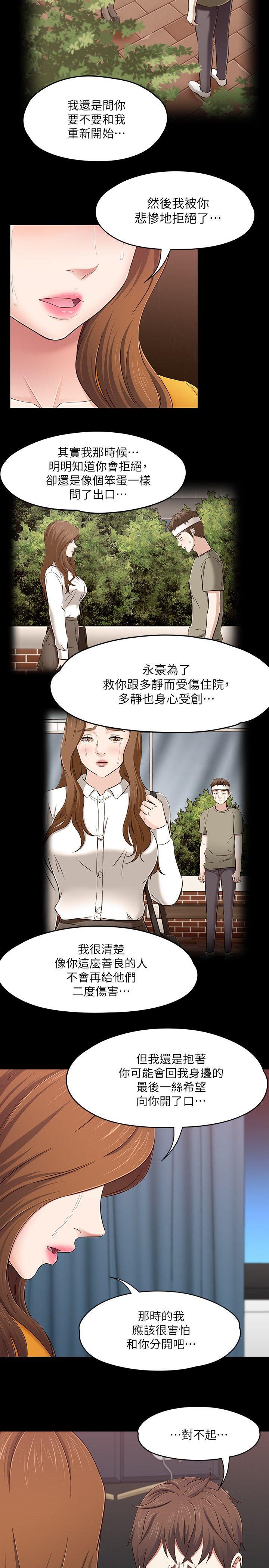 Roommate 第89話-世熙，我的手臂借妳躺吧? 第5页