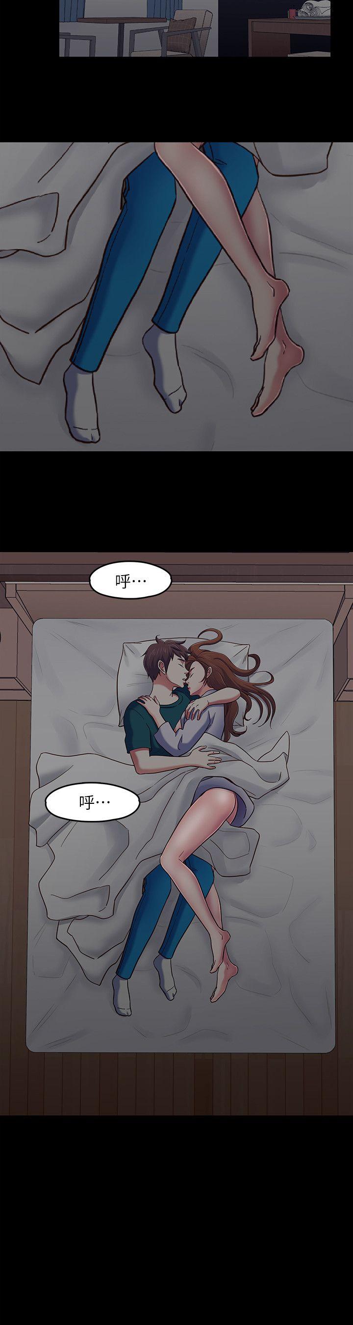 Roommate 第89話-世熙，我的手臂借妳躺吧? 第18页
