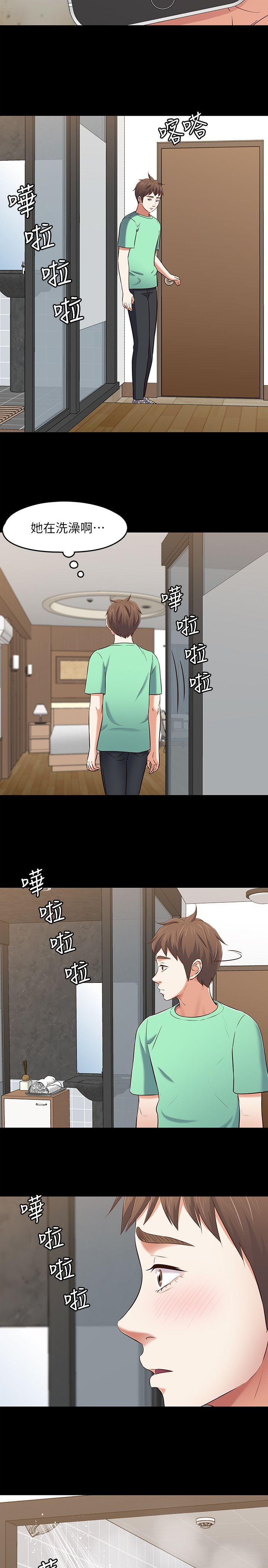 Roommate 第90話-我不是為了這樣才來的 第20页