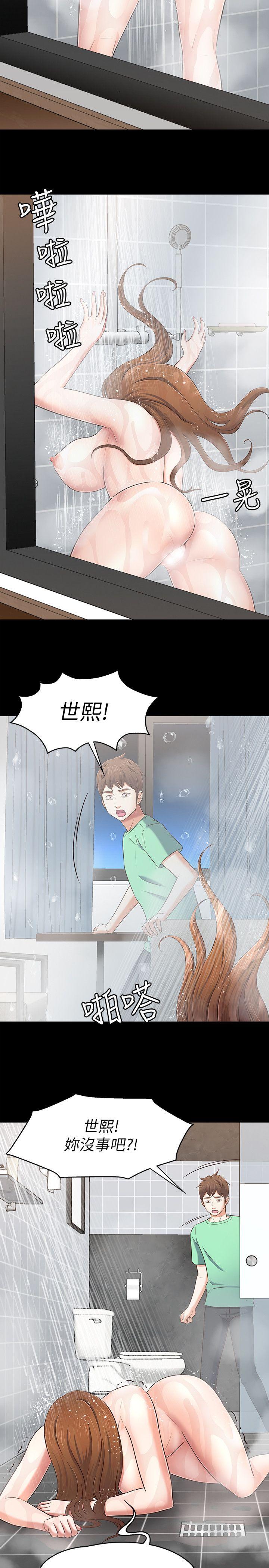 Roommate 第91話-大地主葛格的告白 第7页