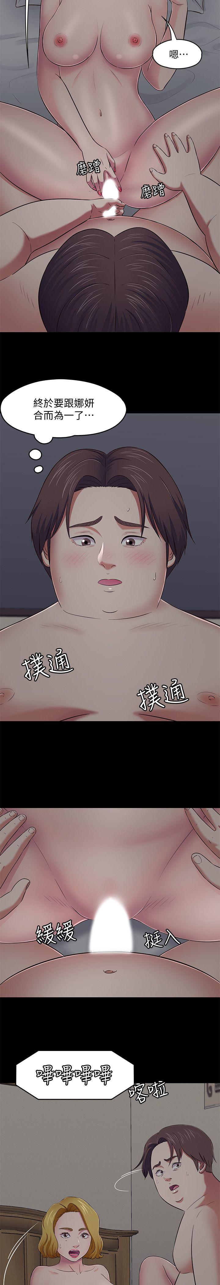 Roommate 第92話-VIP粉絲劍客的真面目 第8页