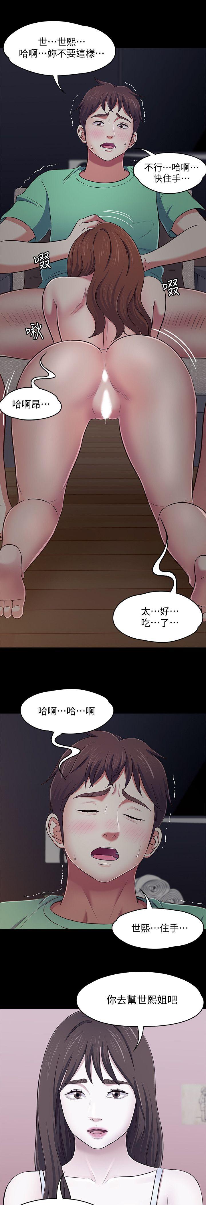 Roommate 第93話-撲倒東玖的世熙 第10页