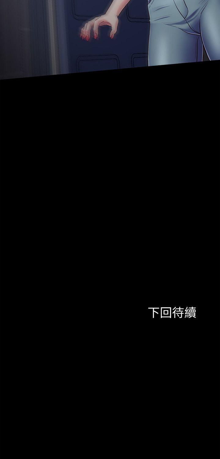 Roommate 第94話-危險的選擇 第18页