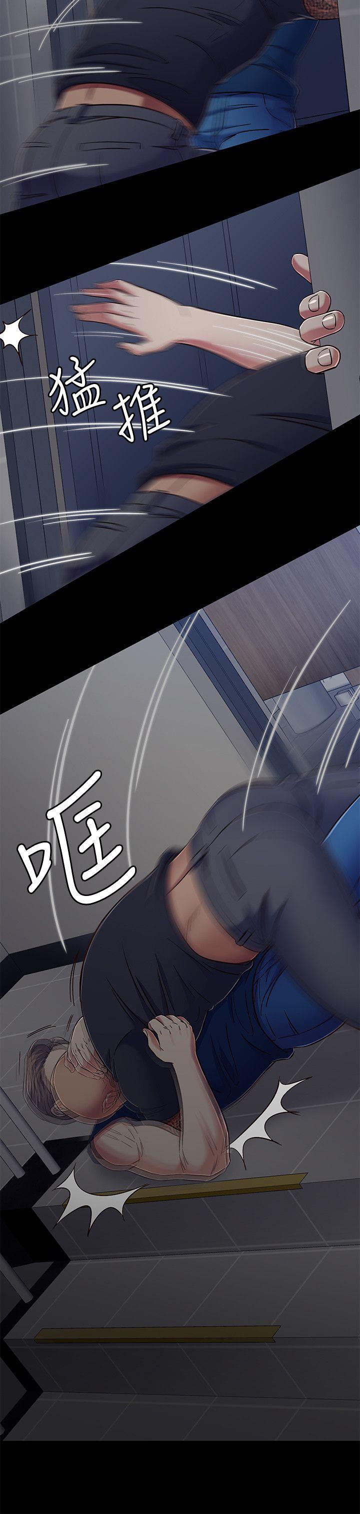 Roommate 第95話-想救東玖的女人們 第12页