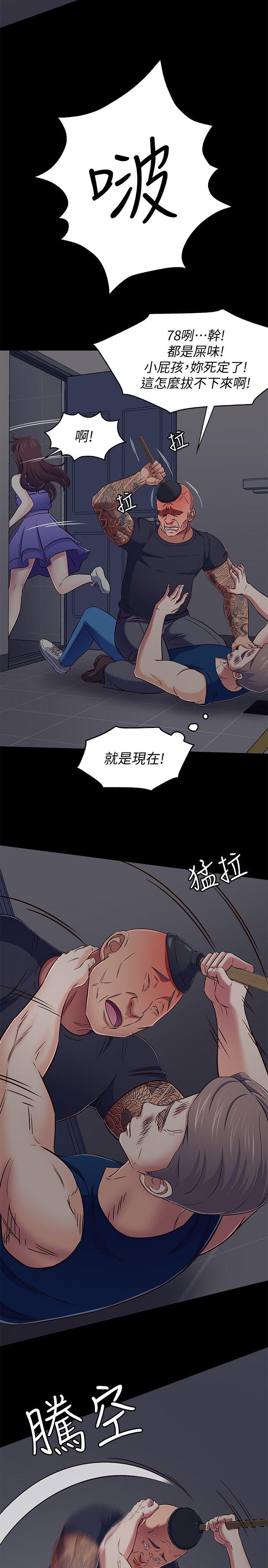 Roommate 第95話-想救東玖的女人們 第14页