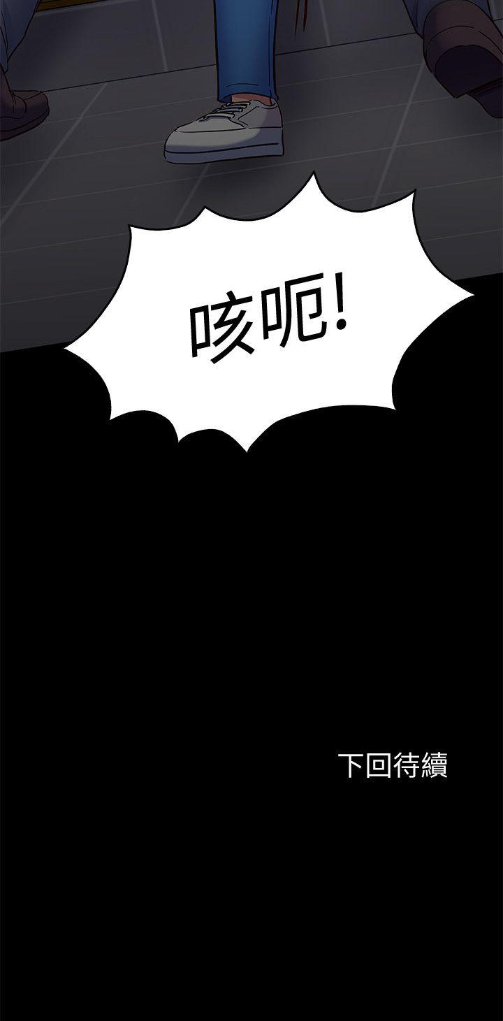 Roommate 第95話-想救東玖的女人們 第21页