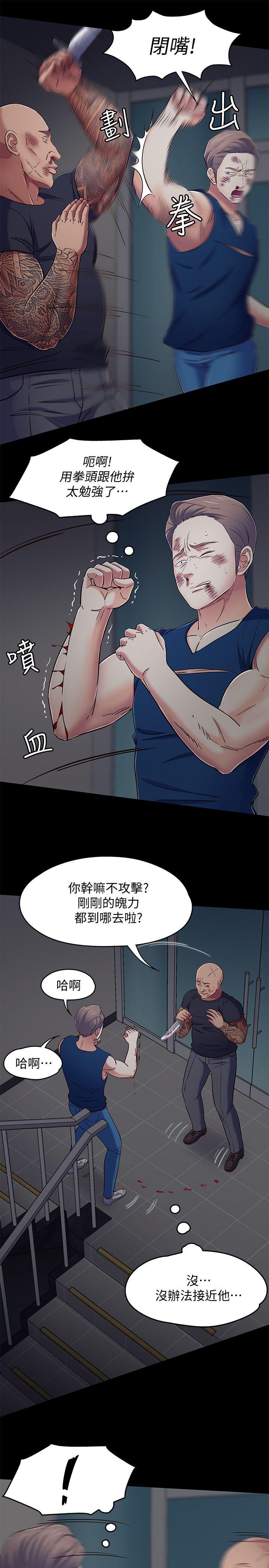 Roommate 第95話-想救東玖的女人們 第19页