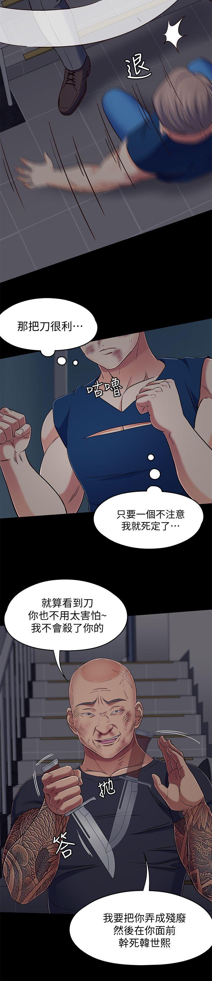 Roommate 第95話-想救東玖的女人們 第18页