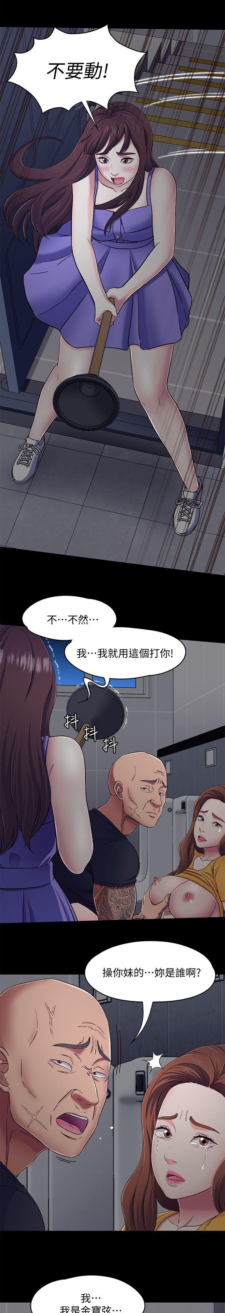Roommate 第95話-想救東玖的女人們 第7页