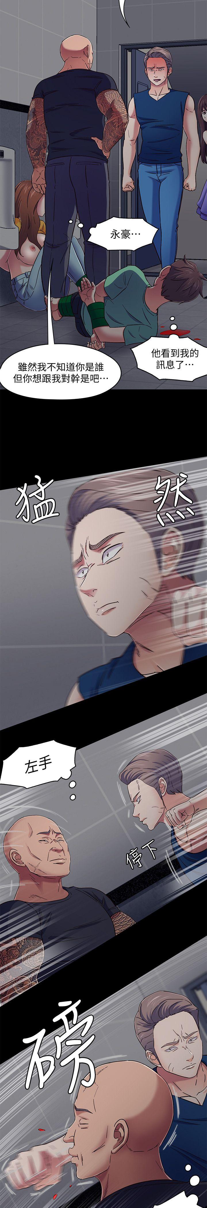 Roommate 第95話-想救東玖的女人們 第9页