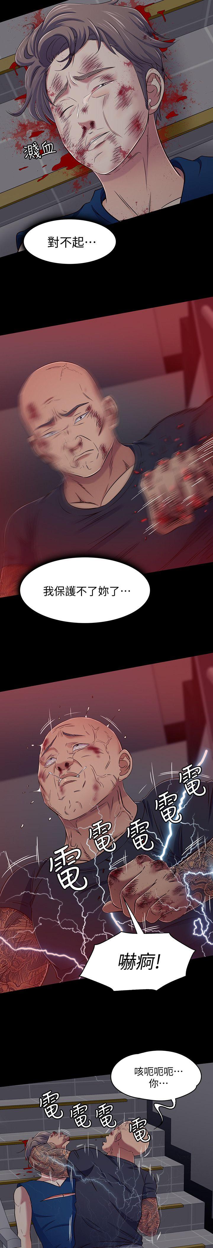 Roommate 第96話-永豪想隱藏的秘密 第7页