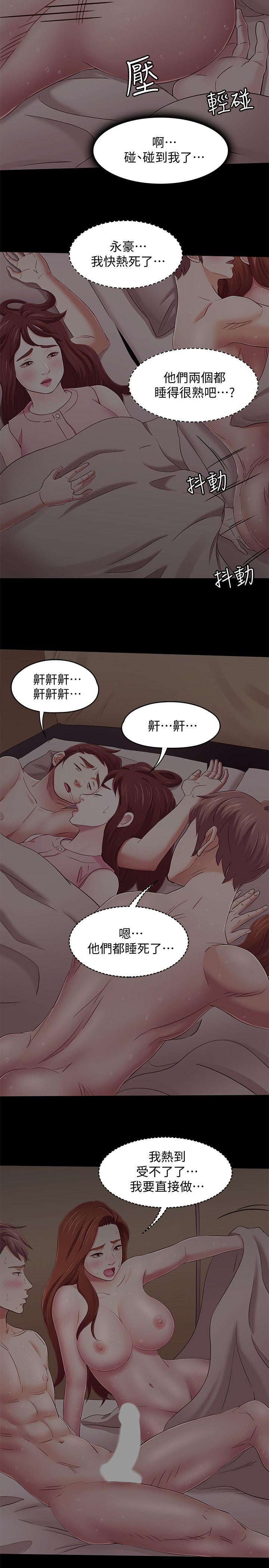 Roommate 第99話-四個人的性愛 第5页
