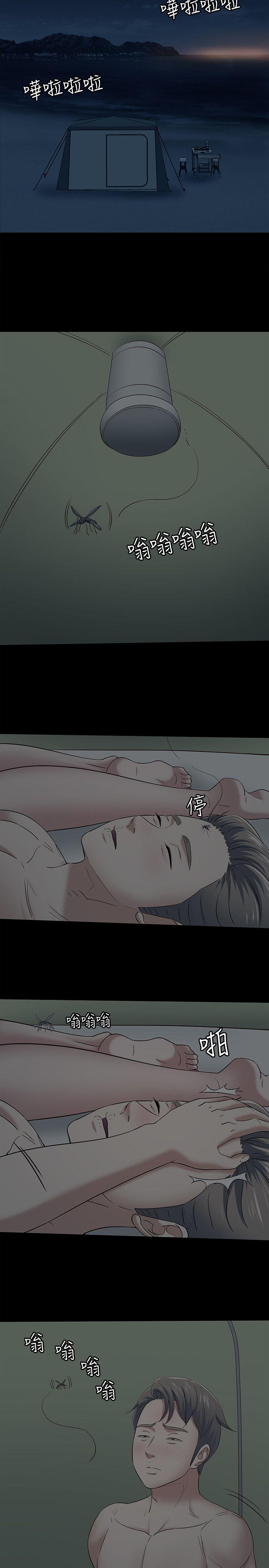 Roommate 第99話-四個人的性愛 第18页
