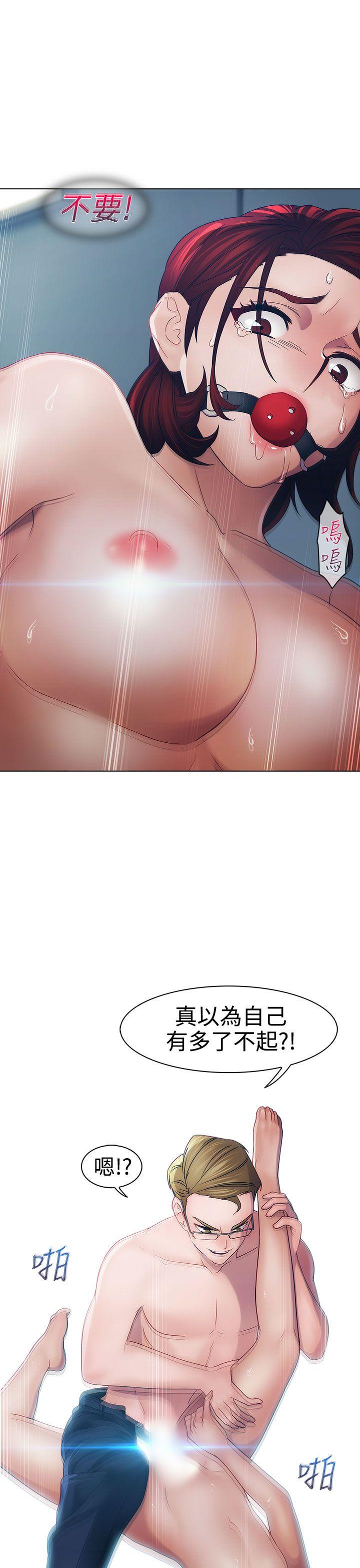 淑女花苑 第18話 第25页
