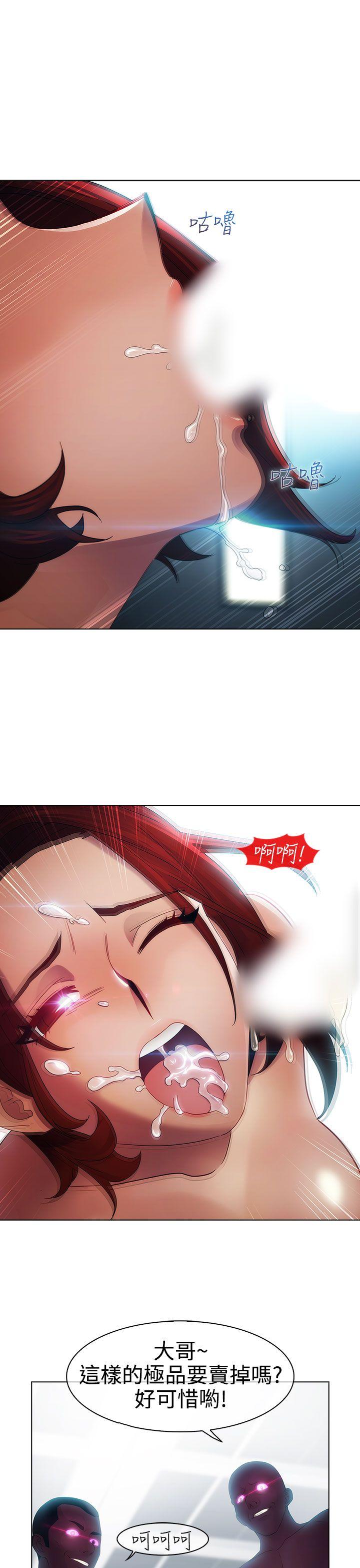 淑女花苑 第19話 第4页