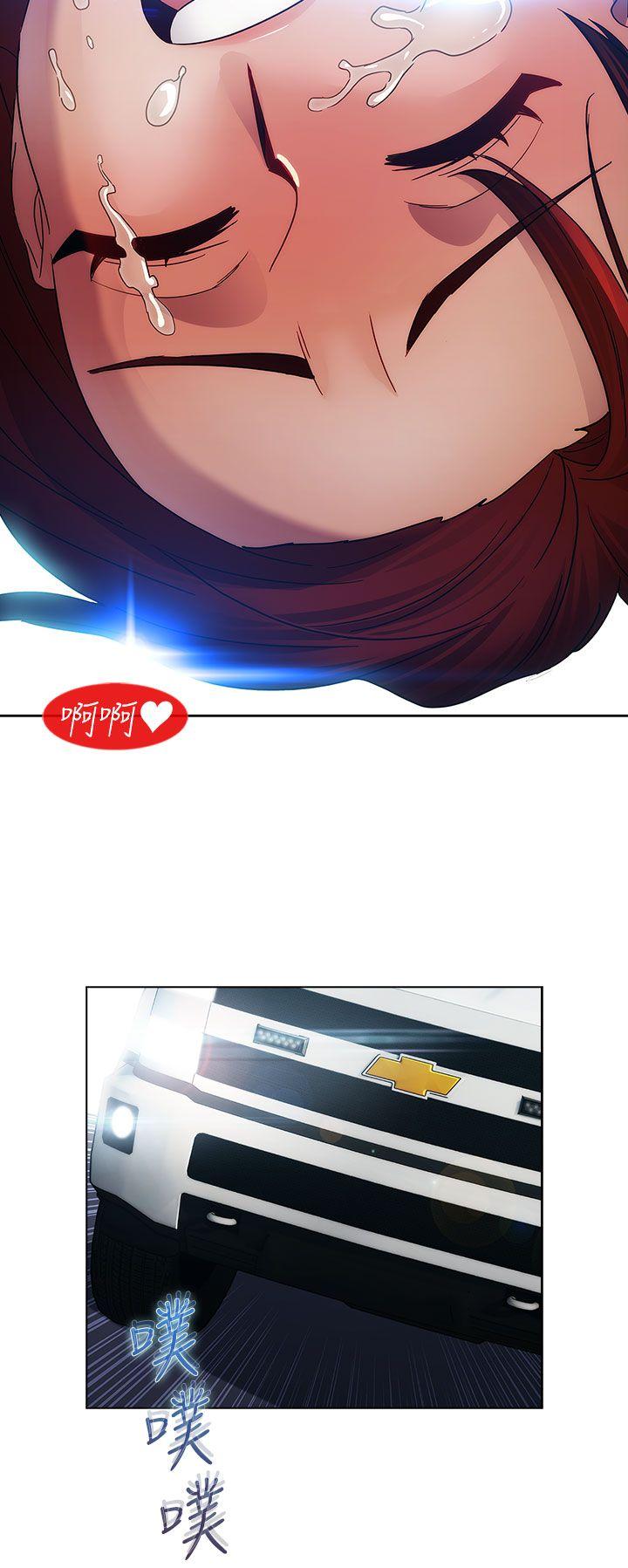 淑女花苑 第19話 第19页