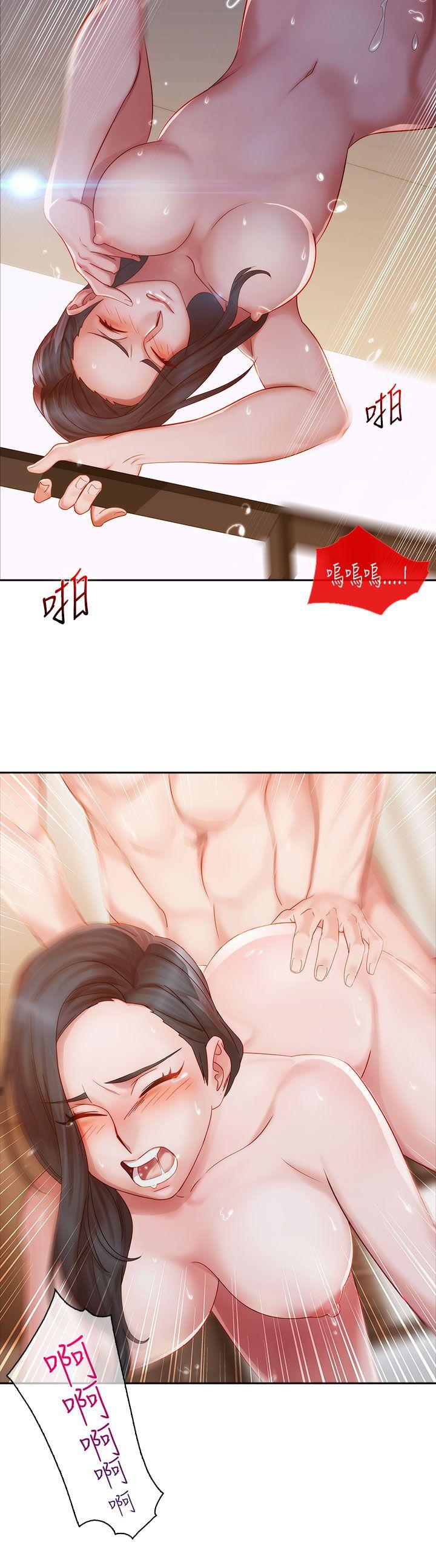 淑女花苑 第10話 第12页