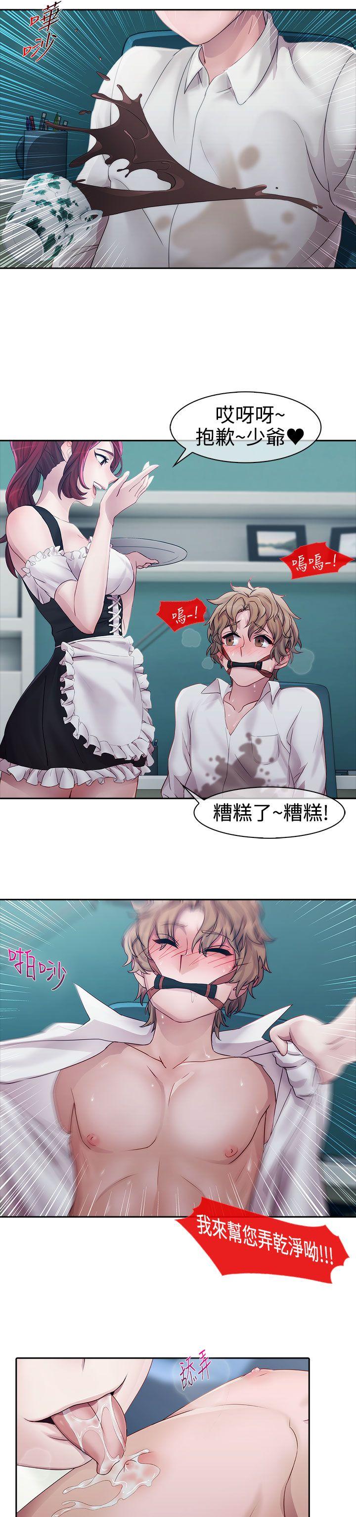 淑女花苑 第11話 第2页