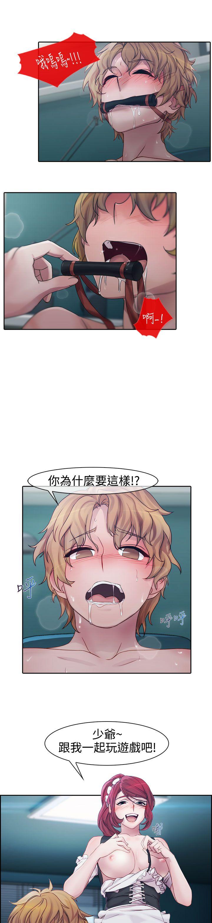 淑女花苑 第11話 第4页