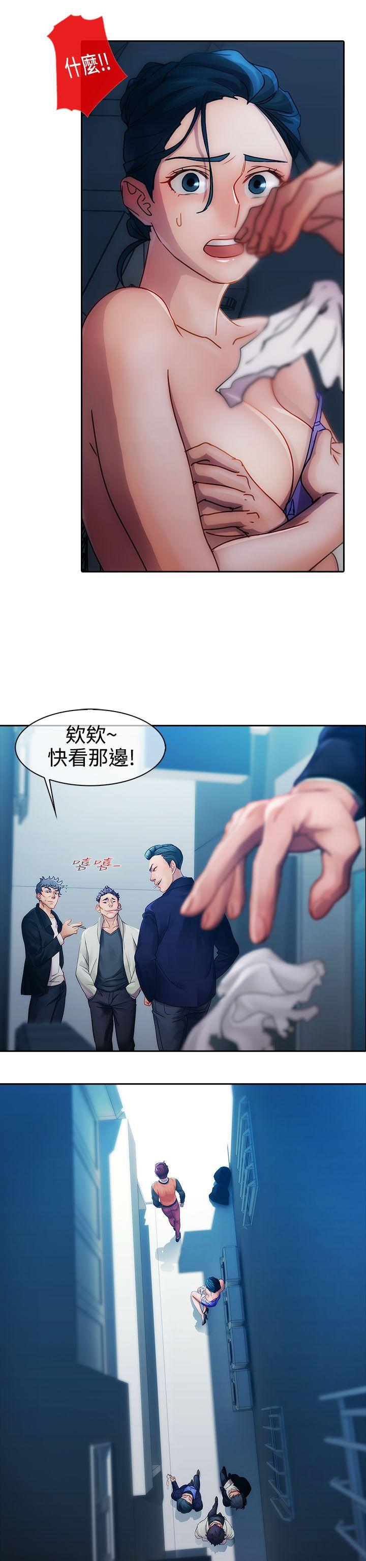 淑女花苑 第11話 第21页