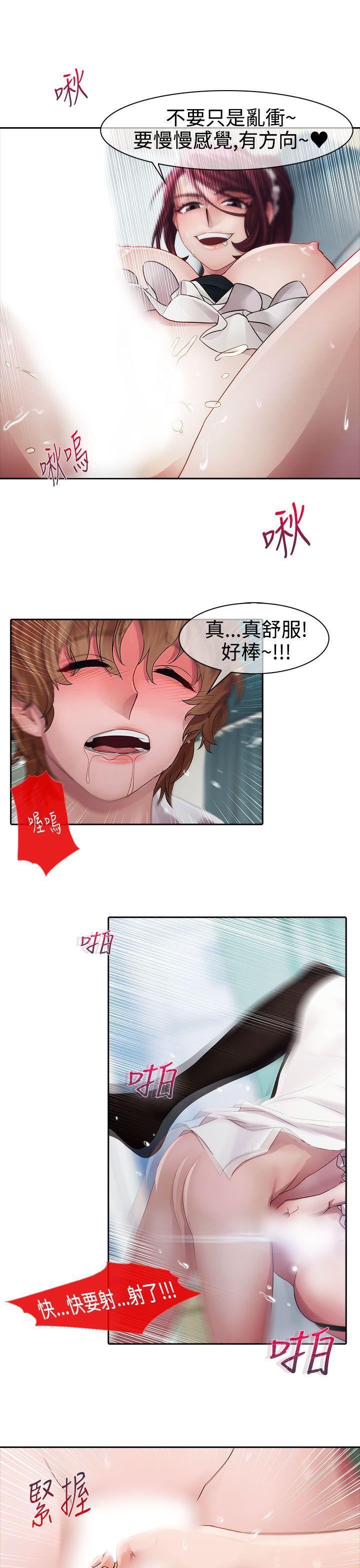淑女花苑 第11話 第11页