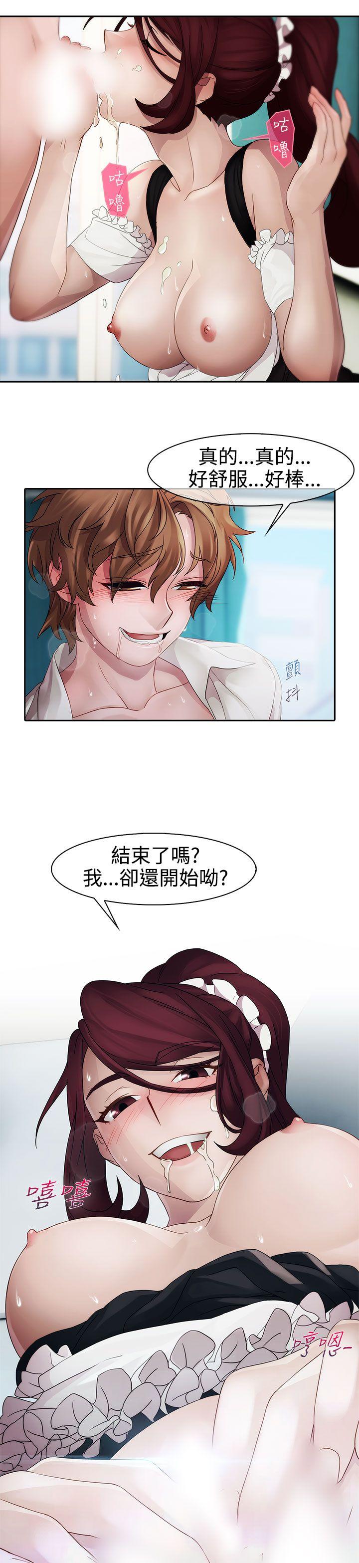 淑女花苑 第11話 第14页