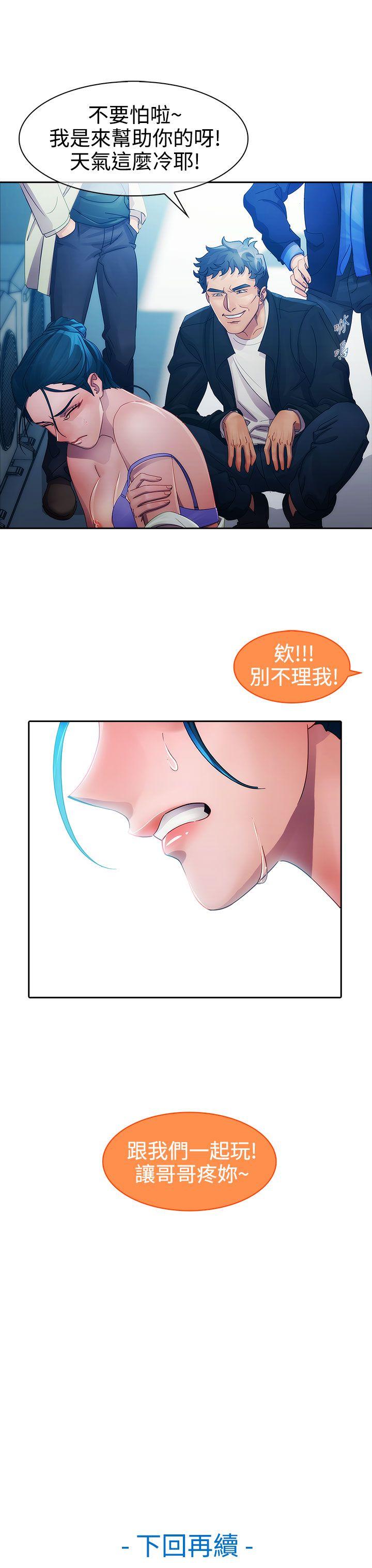 淑女花苑 第11話 第23页