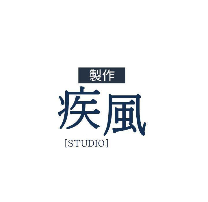 淑女花苑 第11話 第24页