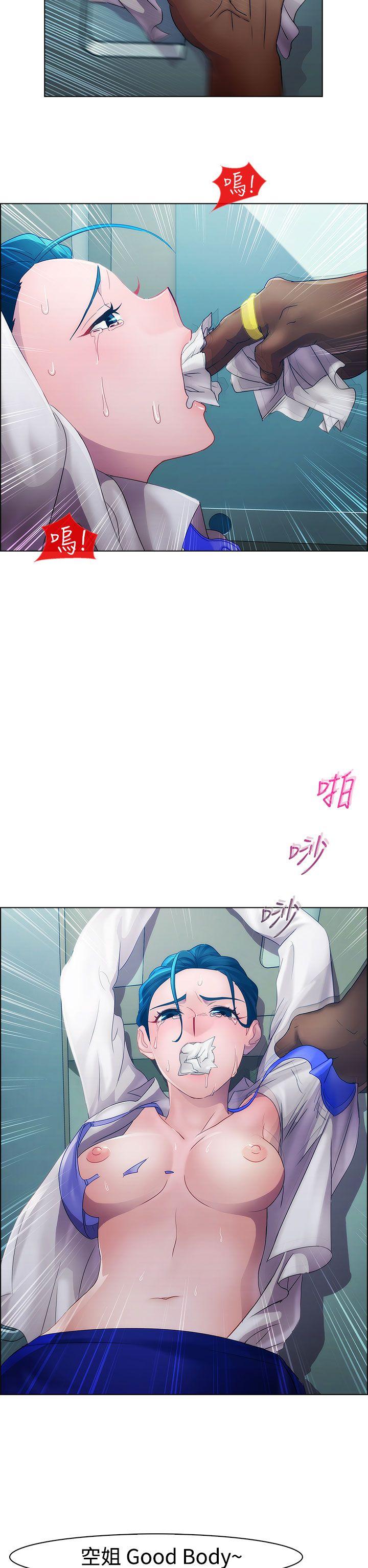 淑女花苑 第12話 第25页