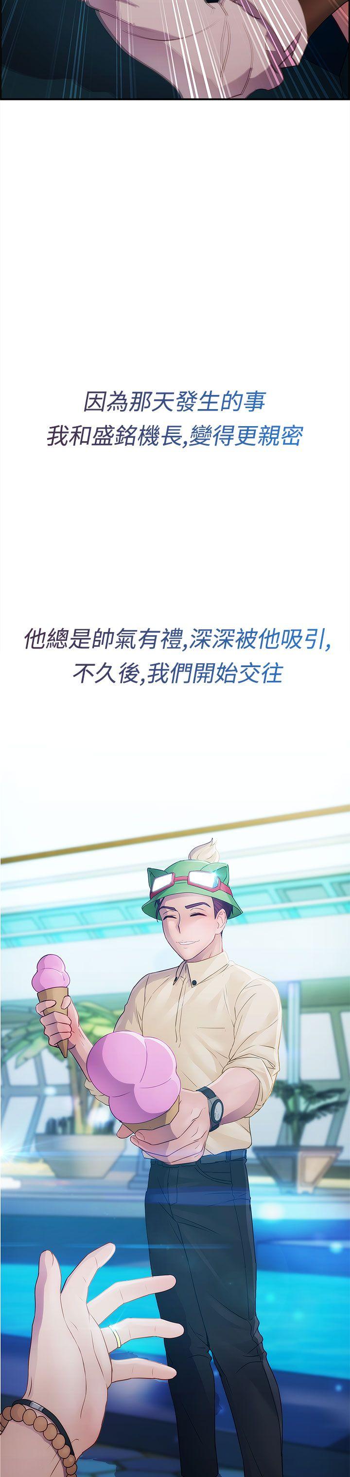 淑女花苑 第13話 第6页