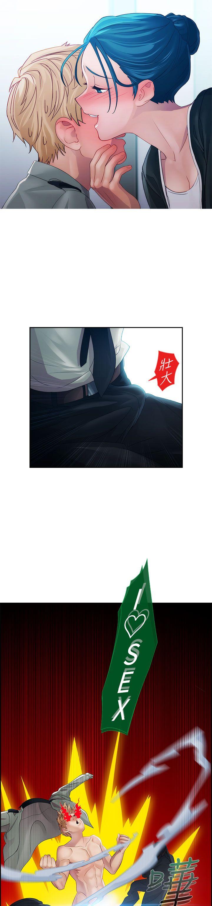 淑女花苑 第13話 第20页