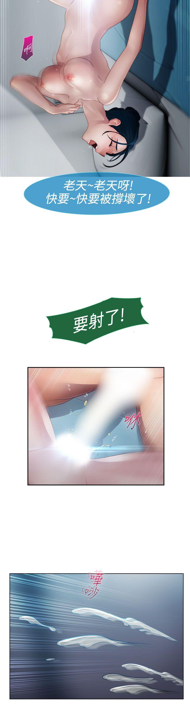 淑女花苑 第13話 第34页