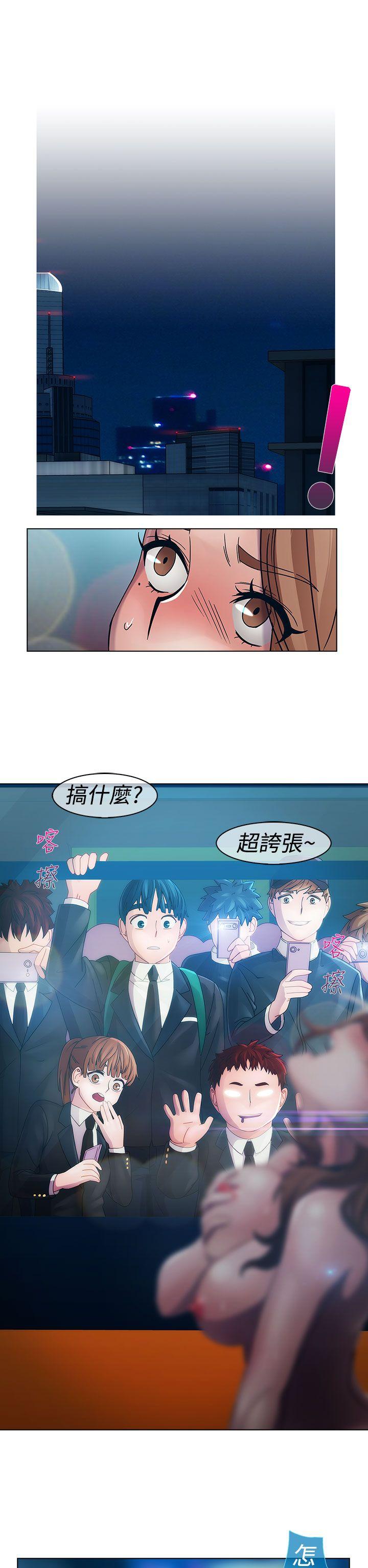 淑女花苑 第14話 第26页