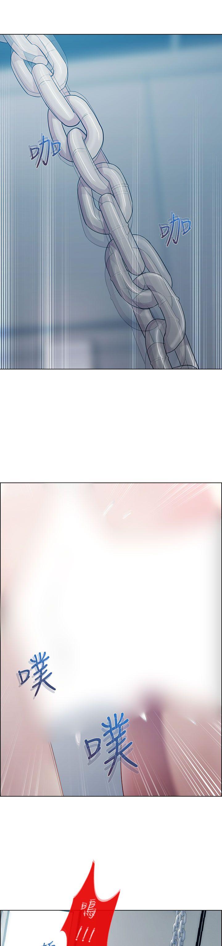 淑女花苑 第15話 第16页