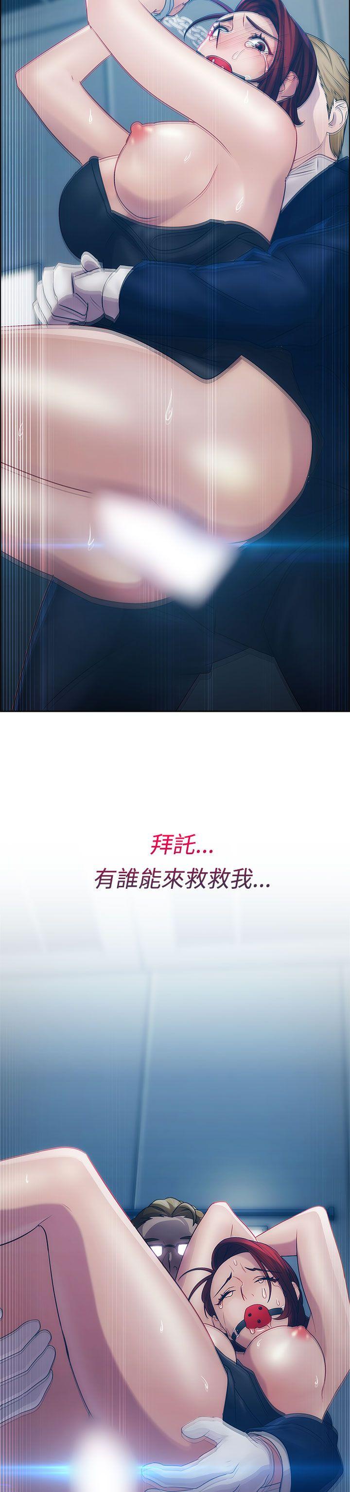 淑女花苑 第15話 第19页