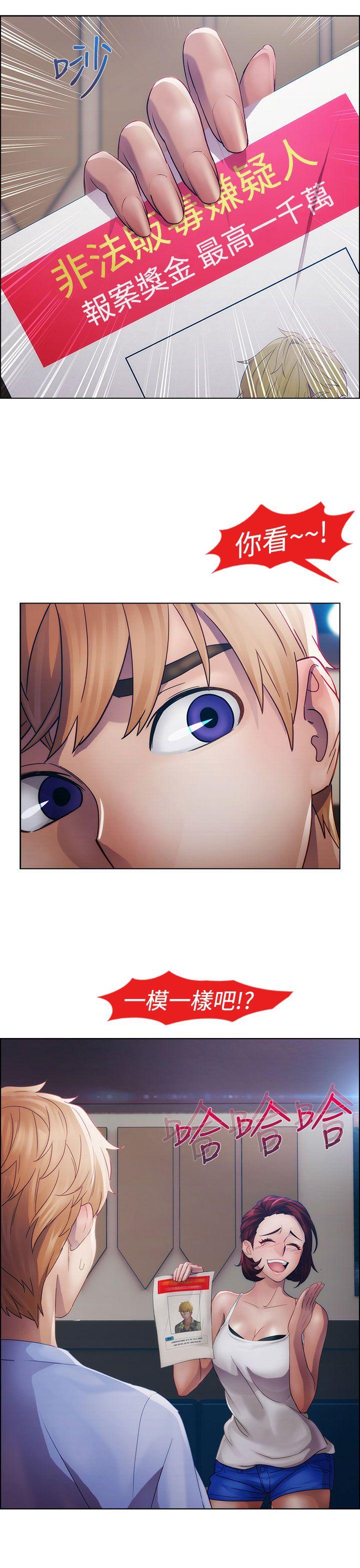 淑女花苑 第15話 第33页