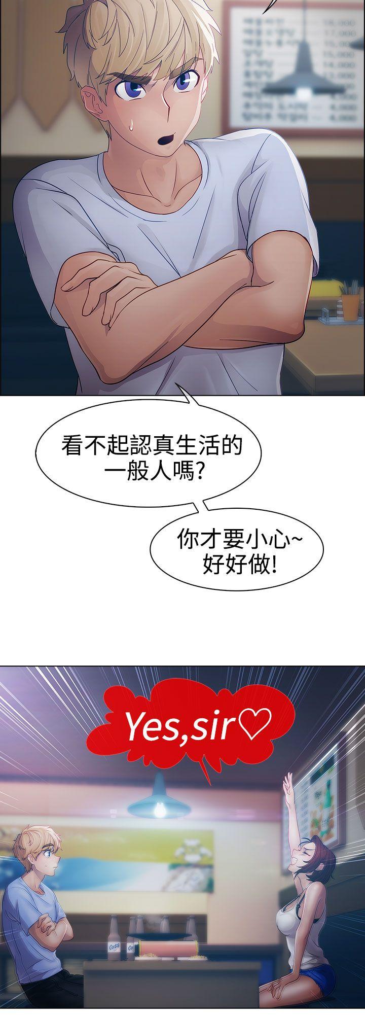 淑女花苑 第16話 第4页