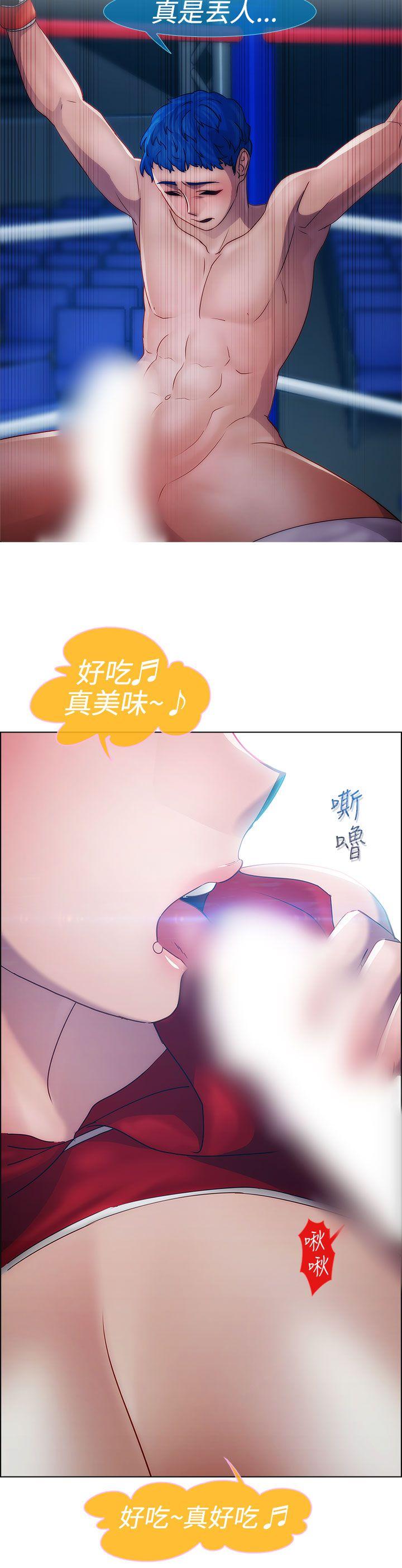 淑女花苑 第16話 第27页