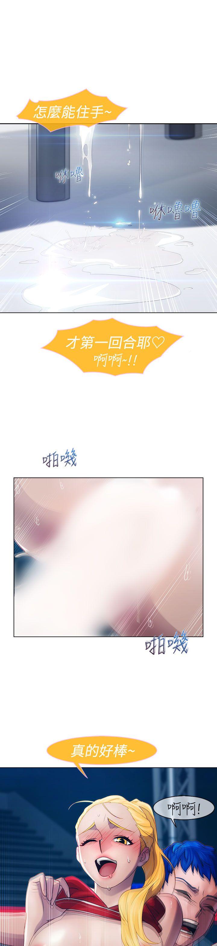 淑女花苑 第16話 第22页