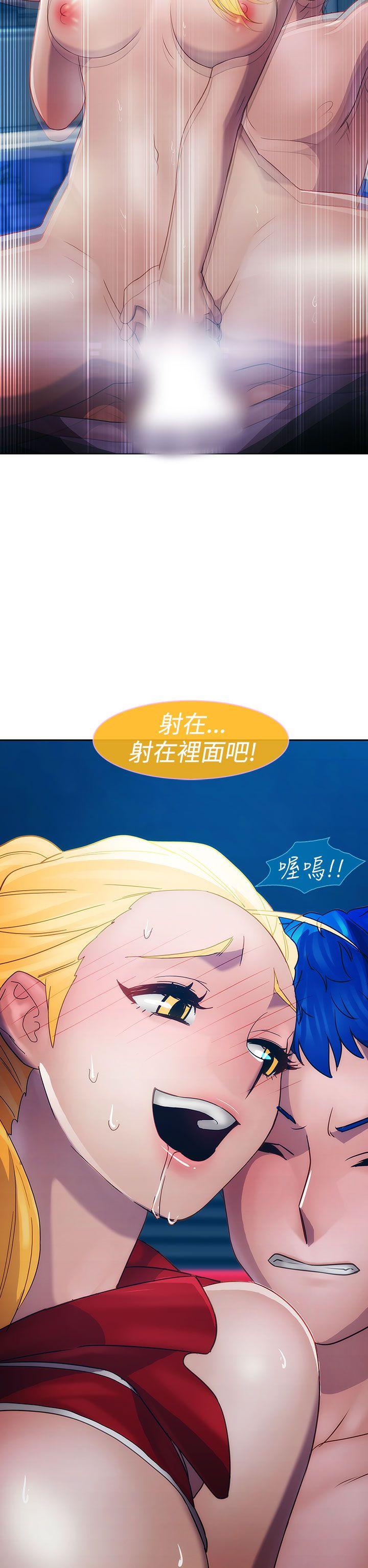 淑女花苑 第16話 第23页