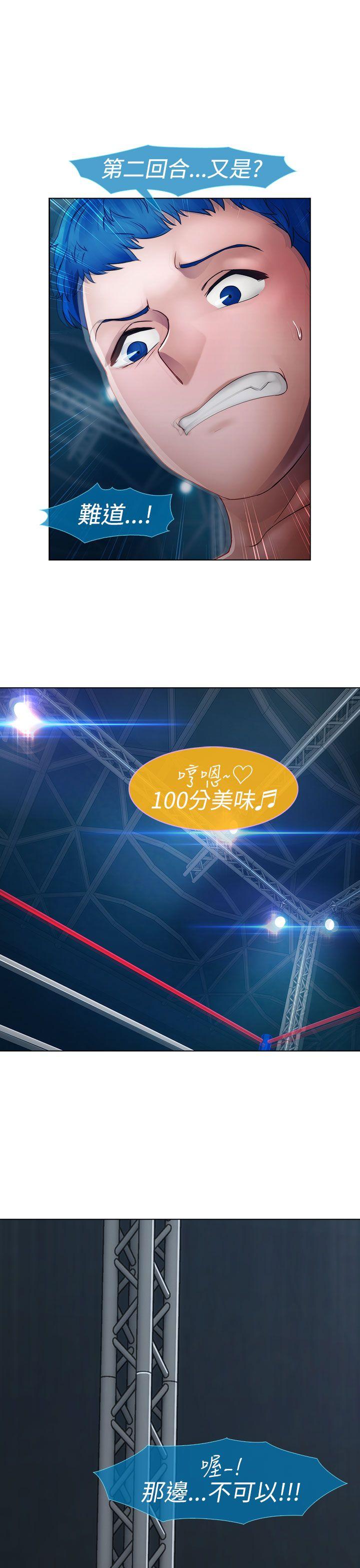 淑女花苑 第16話 第31页