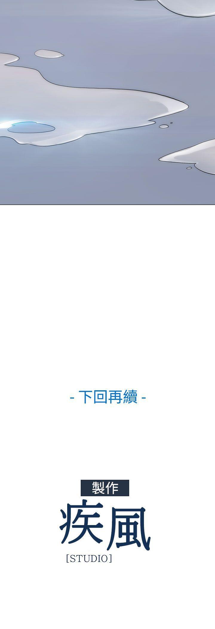 淑女花苑 第16話 第35页