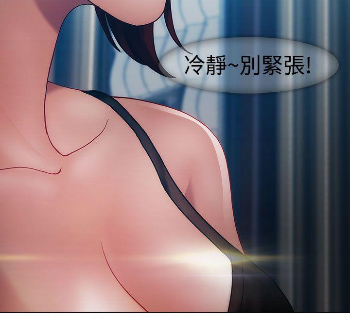 淑女花苑 第17話 第12页