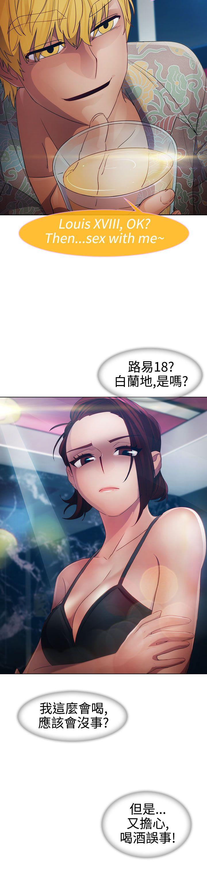 淑女花苑 第17話 第28页