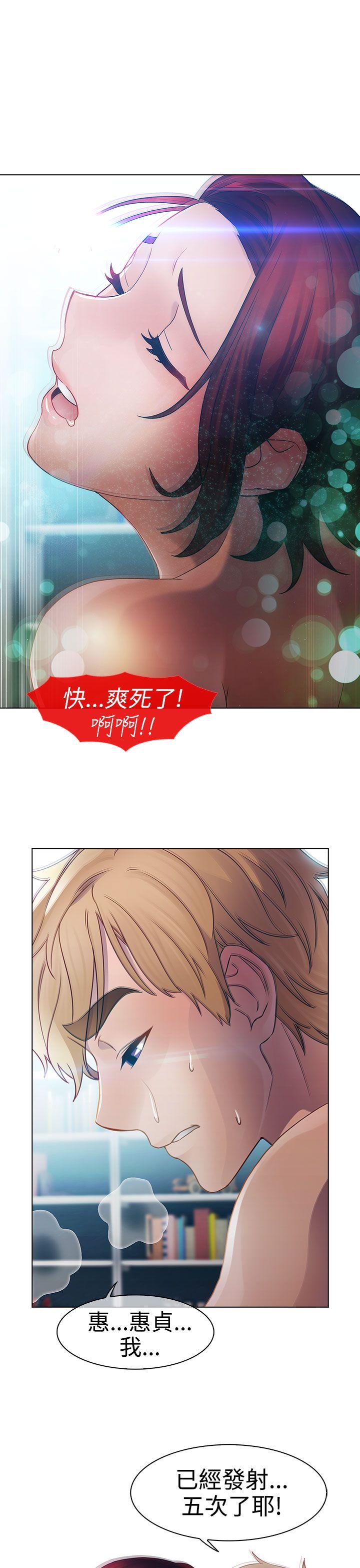 淑女花苑 第20話 第16页